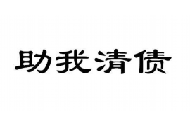 西市企业清欠服务